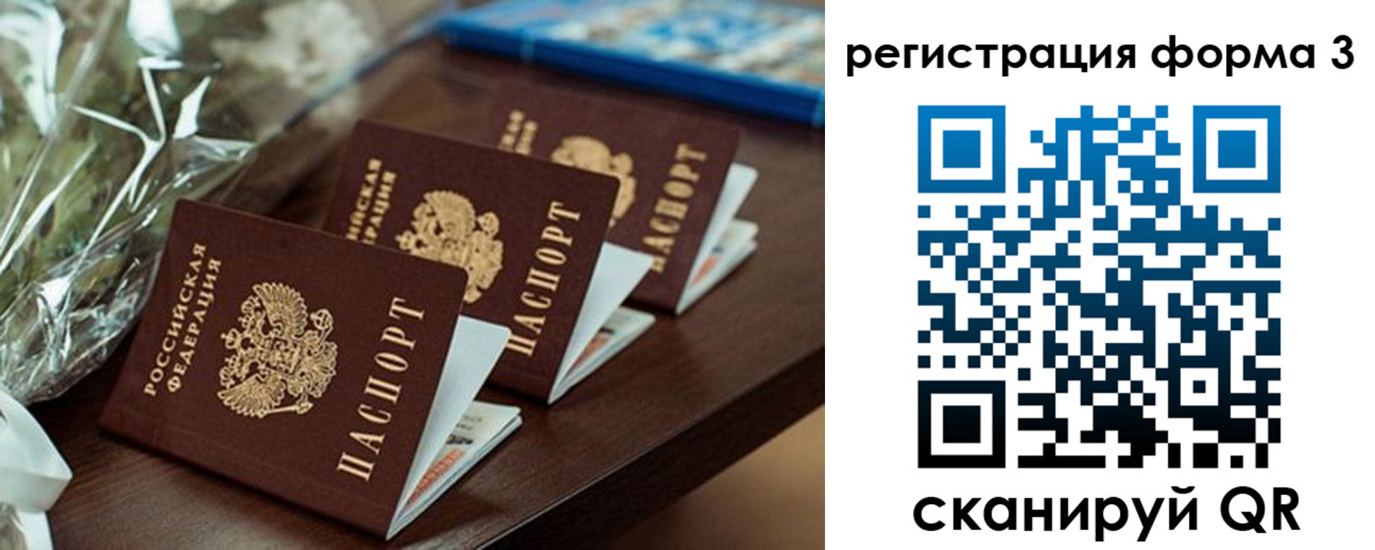 регистрация для школы в Благодарном