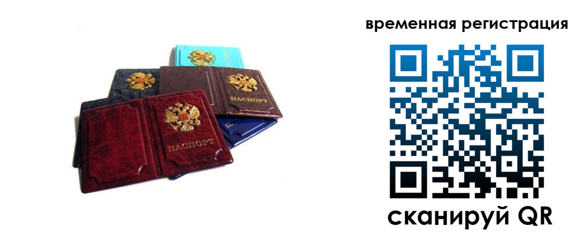 прописка для работы в Благодарном